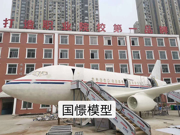 长垣市大型仿真模型道具