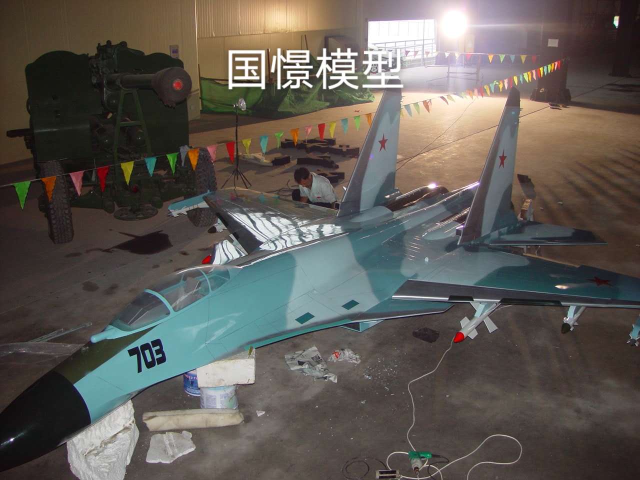 长垣市军事模型